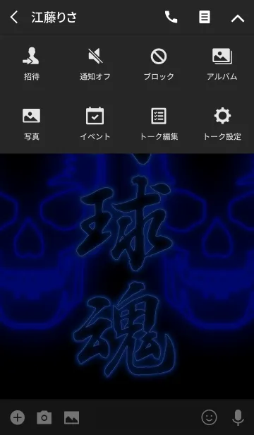 [LINE着せ替え] 野球魂2の画像4