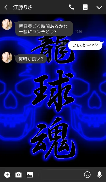 [LINE着せ替え] 籠球魂2(バスケ魂）の画像3