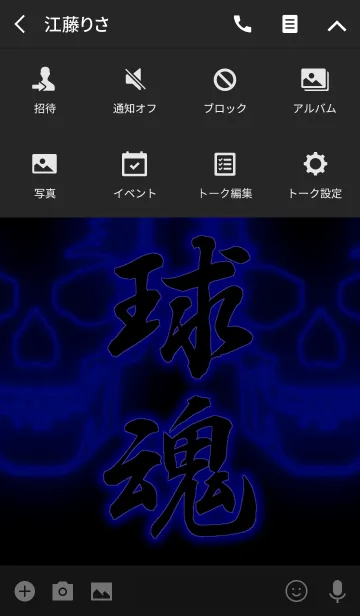 [LINE着せ替え] 籠球魂2(バスケ魂）の画像4