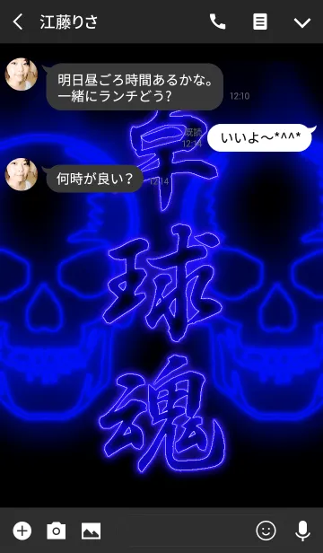 [LINE着せ替え] 卓球魂2の画像3