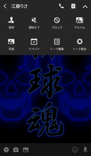 [LINE着せ替え] 排球魂2の画像4