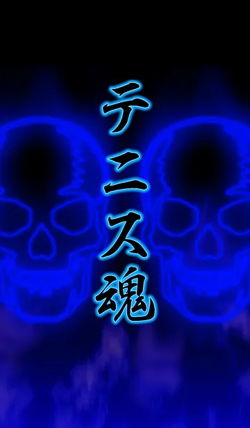 [LINE着せ替え] テニス魂2の画像1