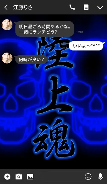 [LINE着せ替え] 陸上魂2の画像3