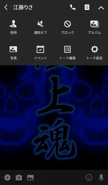 [LINE着せ替え] 陸上魂2の画像4