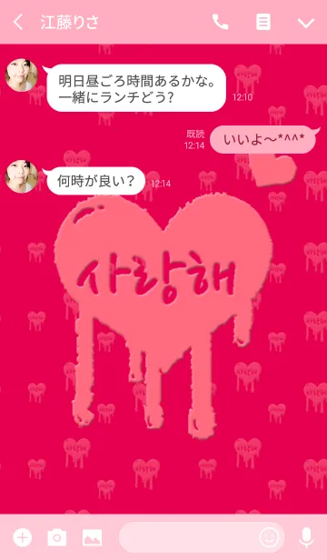 [LINE着せ替え] 韓国語LOVE着せ替え4の画像3
