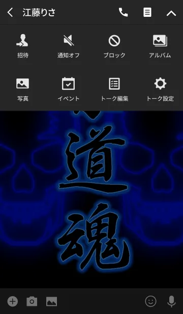 [LINE着せ替え] 柔道魂2の画像4