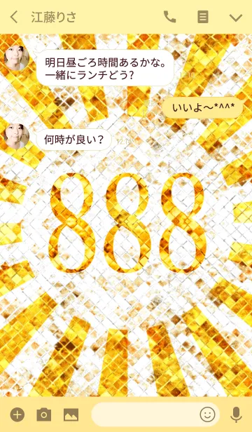 [LINE着せ替え] 幸運の太陽と黄金の888の画像3