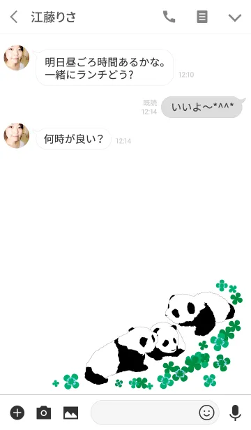 [LINE着せ替え] ハッピーパンダの画像3