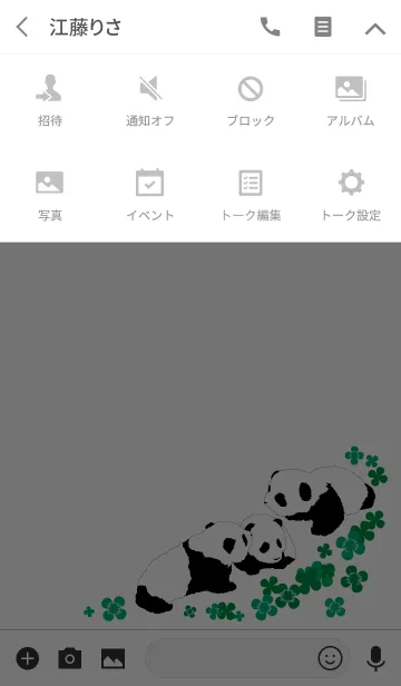 [LINE着せ替え] ハッピーパンダの画像4