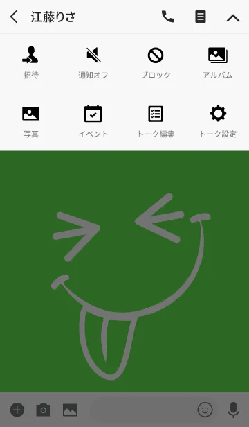 [LINE着せ替え] Smile ！！ Green3の画像4
