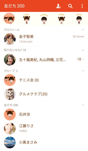 [LINE着せ替え] Hiro and Va-Va .オレンジの画像2