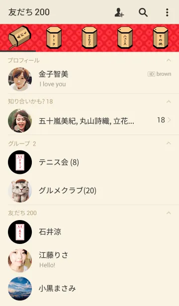 [LINE着せ替え] 開運おみくじ[大吉]の画像2