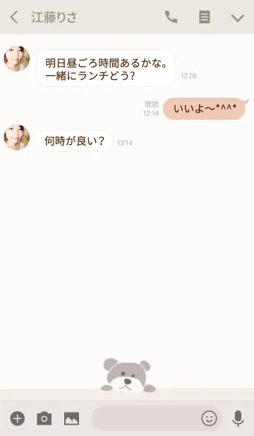 [LINE着せ替え] Teddy bear.の画像3