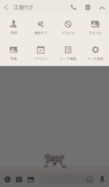 [LINE着せ替え] Teddy bear.の画像4