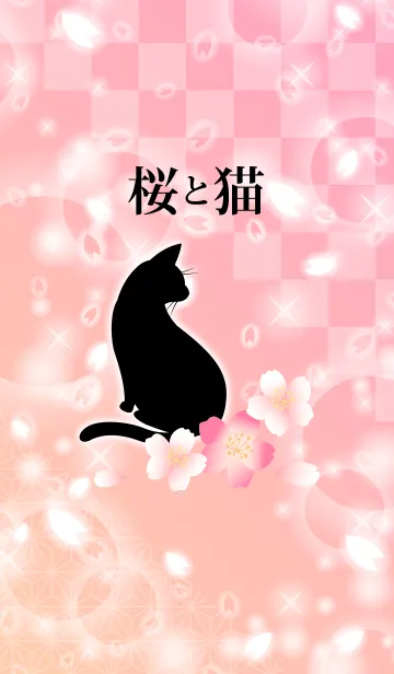 [LINE着せ替え] 【和柄】桜と猫の画像1