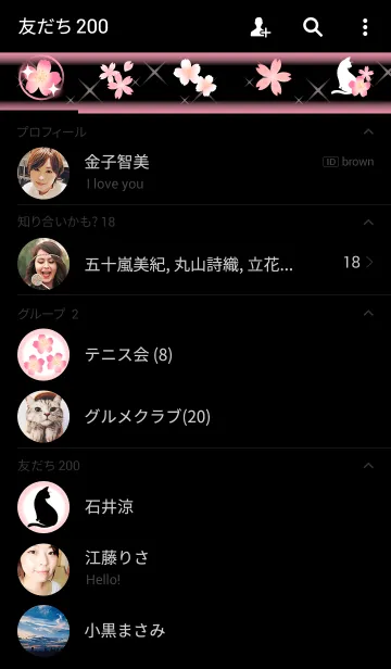 [LINE着せ替え] 【和柄】桜と猫の画像2