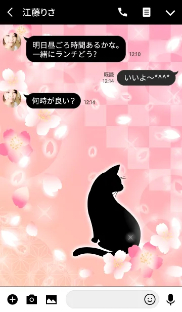 [LINE着せ替え] 【和柄】桜と猫の画像3