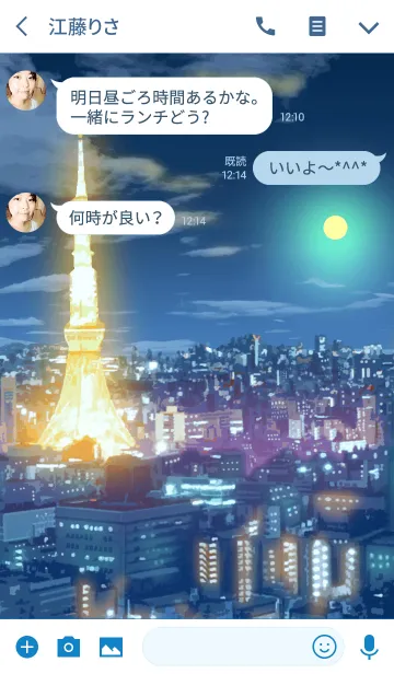 [LINE着せ替え] 月下都市の画像3