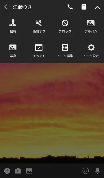 [LINE着せ替え] 茜雲の画像4