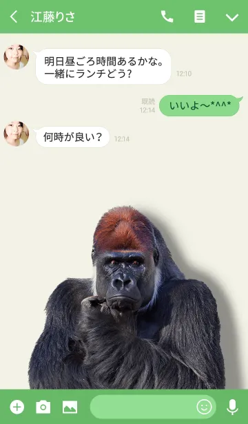 [LINE着せ替え] ゴリラ大好き着せ替えの画像3