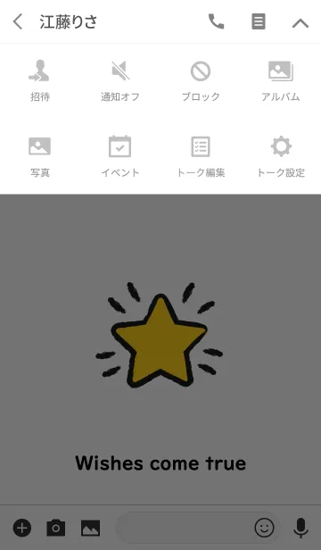 [LINE着せ替え] Wishes come trueの画像4