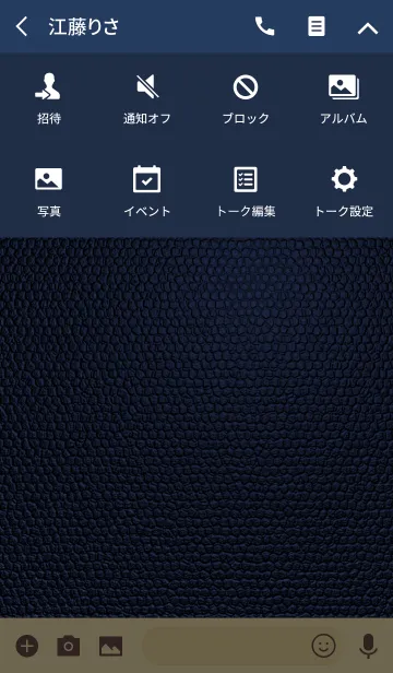 [LINE着せ替え] ブルーレザーの着せ替えの画像4