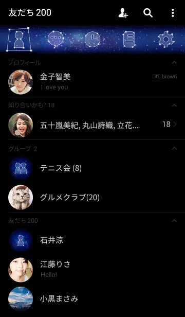[LINE着せ替え] シンプルな星座の着せ替えの画像2