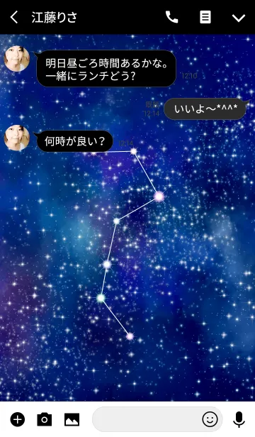 [LINE着せ替え] シンプルな星座の着せ替えの画像3