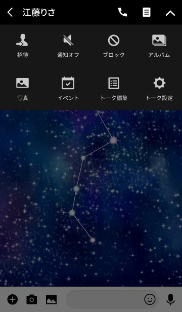 [LINE着せ替え] シンプルな星座の着せ替えの画像4