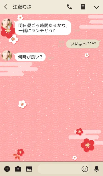 [LINE着せ替え] -* 新春 *-の画像3