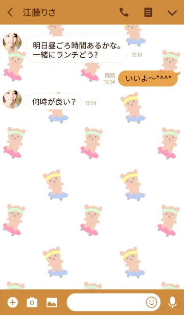 [LINE着せ替え] くまちゃんスケーターの画像3