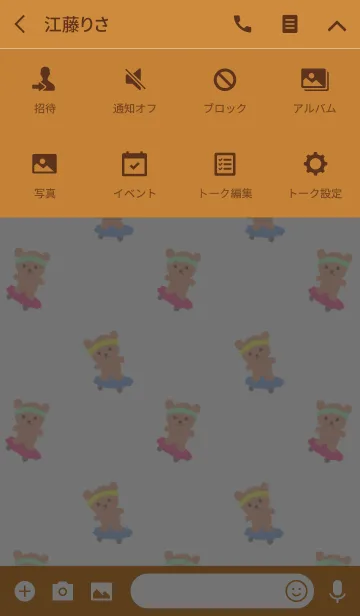 [LINE着せ替え] くまちゃんスケーターの画像4
