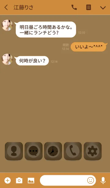 [LINE着せ替え] Simple Coffee Button Theme (JP)の画像3