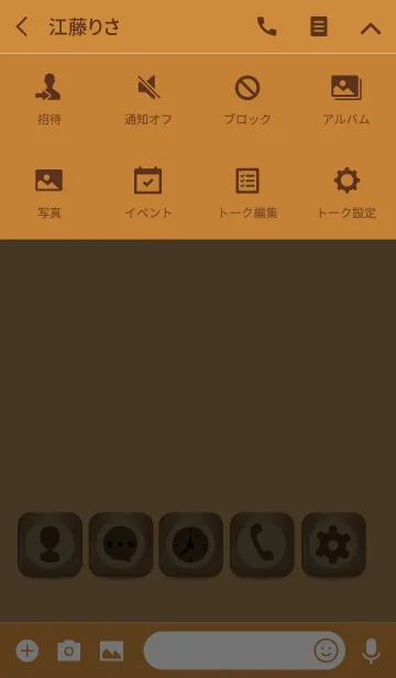 [LINE着せ替え] Simple Coffee Button Theme (JP)の画像4
