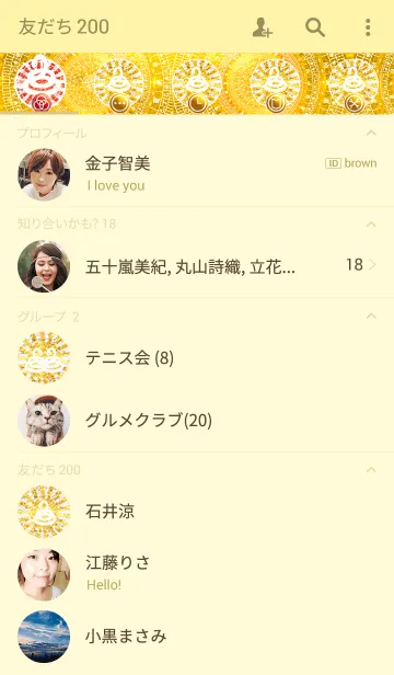 [LINE着せ替え] 最強最高金運風水 黄金の太陽と白蛇 77の画像2