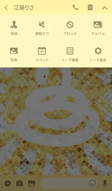 [LINE着せ替え] 最強最高金運風水 黄金の太陽と白蛇 77の画像4