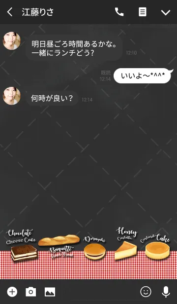 [LINE着せ替え] ベーカリー愛好家の画像3