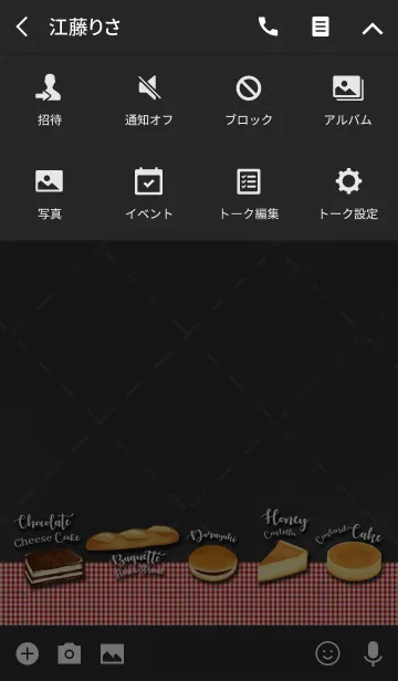 [LINE着せ替え] ベーカリー愛好家の画像4