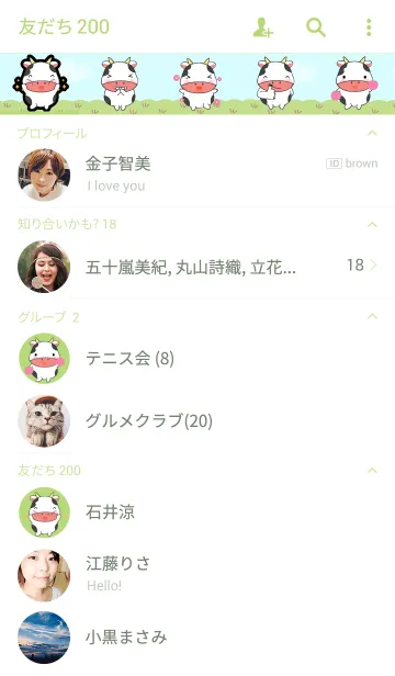 [LINE着せ替え] Happy Cute Cow Theme(jp)の画像2