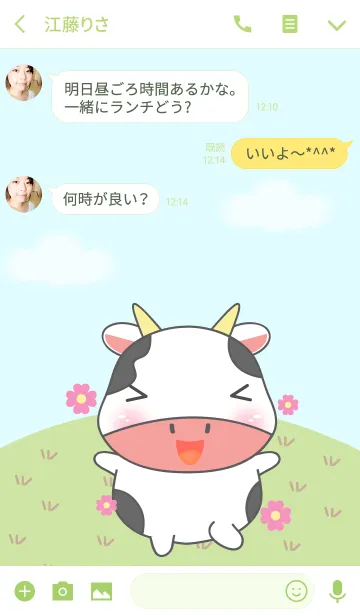 [LINE着せ替え] Happy Cute Cow Theme(jp)の画像3
