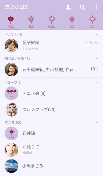 [LINE着せ替え] 縁起の良いランタンの画像2
