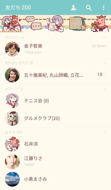 [LINE着せ替え] ハハグループの画像2