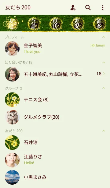 [LINE着せ替え] 迎春 -うぐいす-の画像2