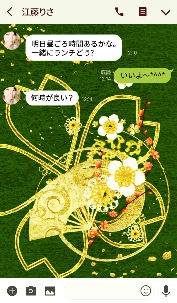 [LINE着せ替え] 迎春 -うぐいす-の画像3