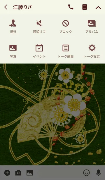 [LINE着せ替え] 迎春 -うぐいす-の画像4