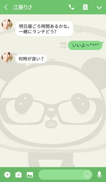 [LINE着せ替え] パン！パン！パンダの画像3