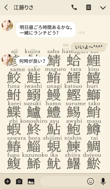 [LINE着せ替え] I love japan＆sushiの画像3