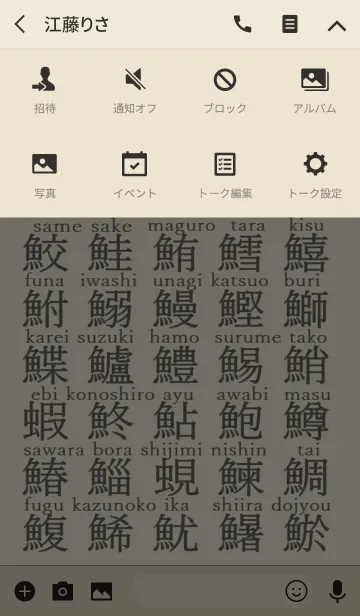 [LINE着せ替え] I love japan＆sushiの画像4