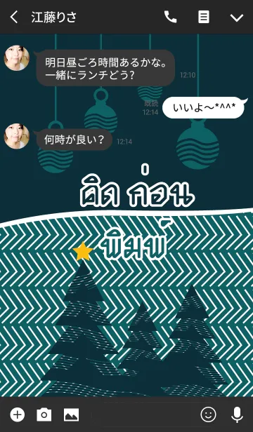 [LINE着せ替え] kidkidの画像3