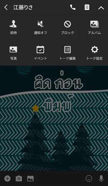 [LINE着せ替え] kidkidの画像4